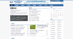 Desktop Screenshot of 030904.net