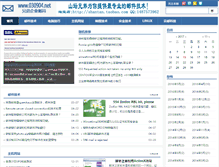 Tablet Screenshot of 030904.net